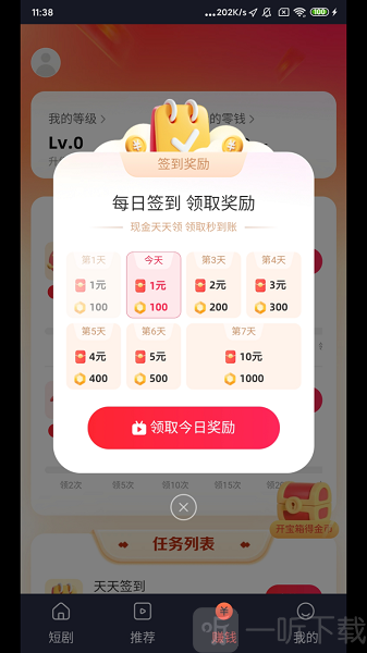 春风剧场app免费版下载