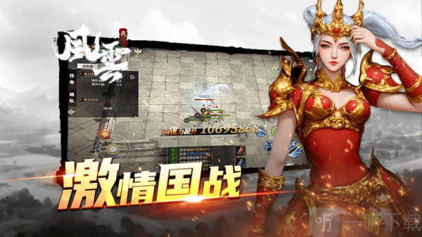 代号风云手游下载