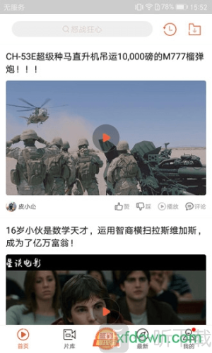 酷吧影视app下载