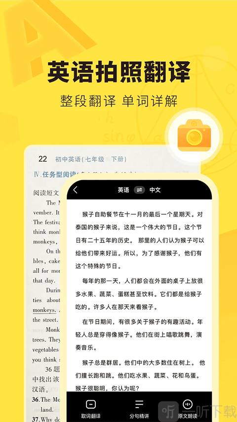 快对答案最新版下载