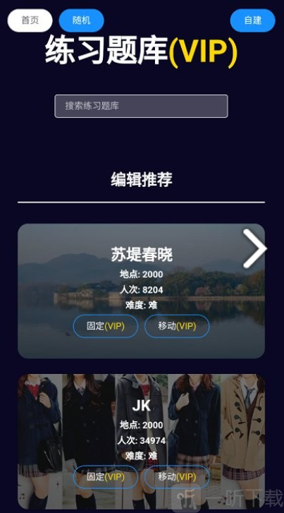 图寻手机版下载