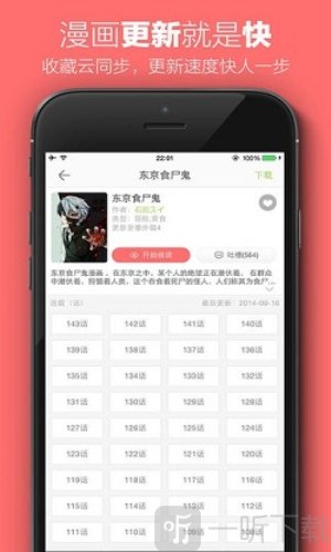 顶漫漫画vip兑换