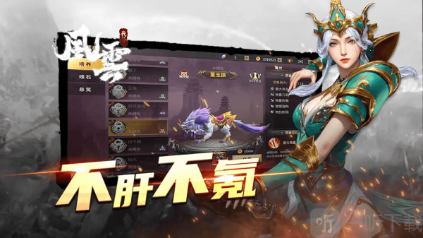 代号风云手游下载
