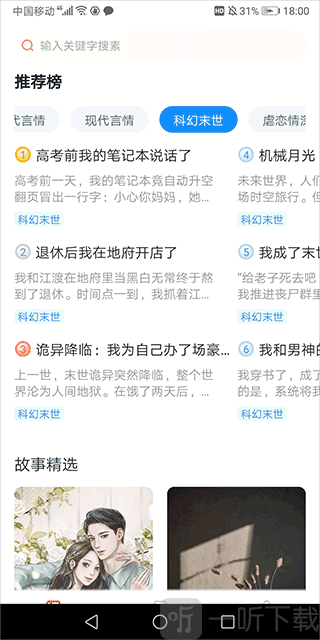 悦读时刻免费下载安装