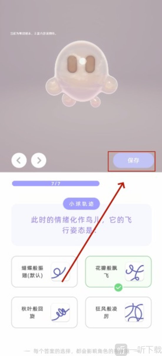 谓尔app免费下载