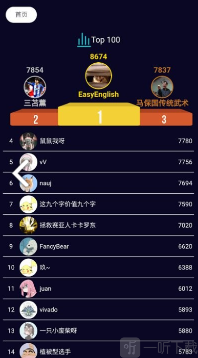 图寻手机版下载