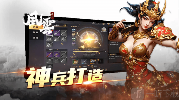 代号风云手游下载