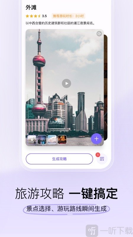 指北旅行app安卓版下载