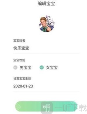 孕育提醒app免费下载