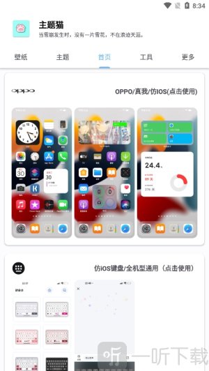 主题猫app免费下载安装