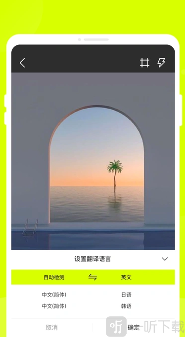 万能翻译君app下载