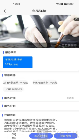 修租客app下载