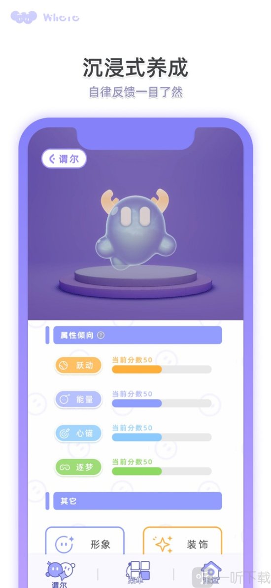 谓尔app免费下载