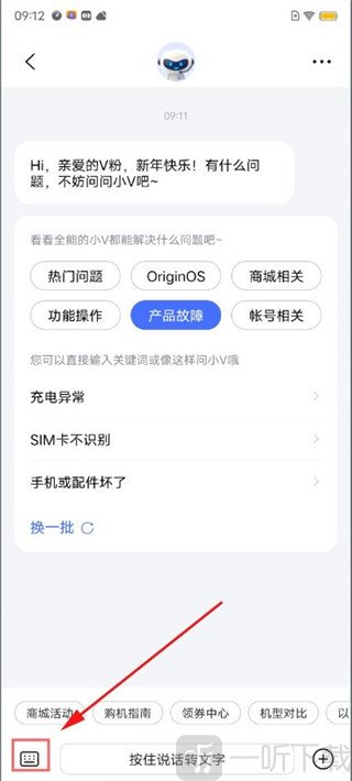 vivo软件商店下载安装