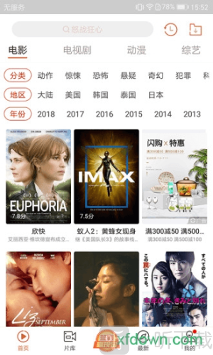 酷吧影视app下载