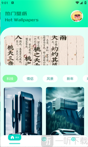 草莓桌面壁纸高清无水印版下载