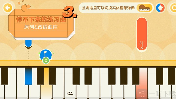 迷鹿钢琴免费版下载