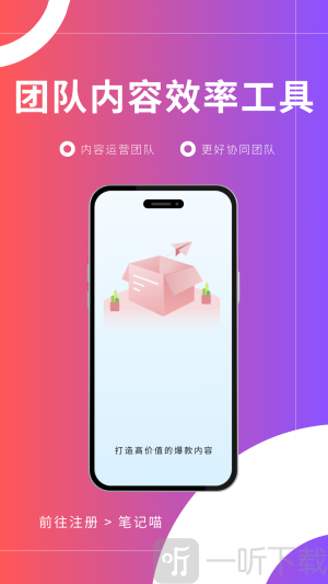 笔记喵免费版下载