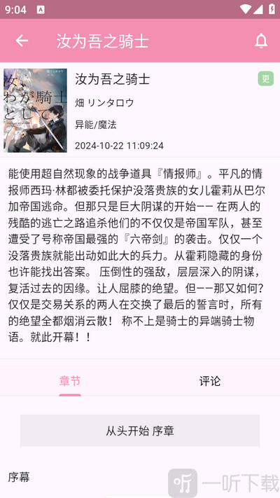 daisy漫画神器app下载