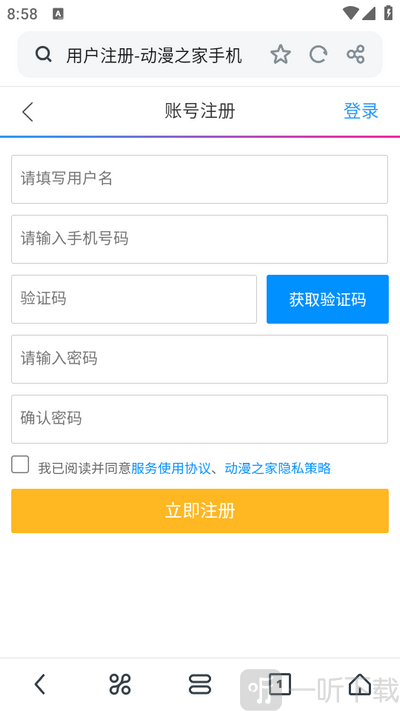 daisy漫画神器app下载