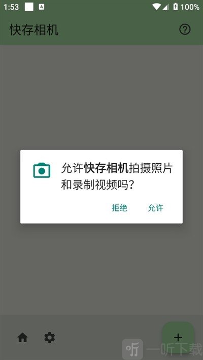 快存相机app中文版下载