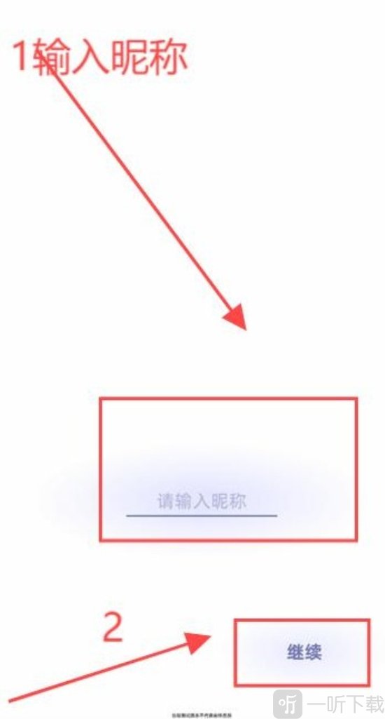 谓尔app免费下载