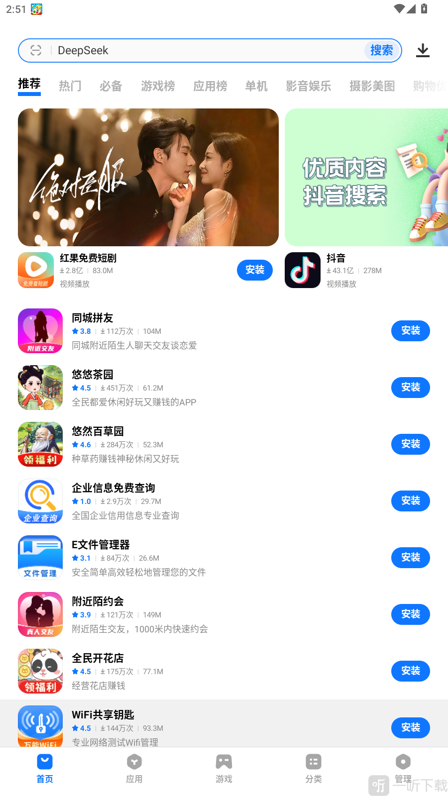 vivo软件商店下载安装