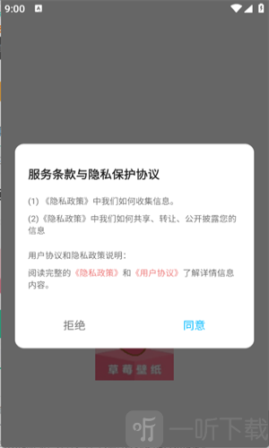 草莓桌面壁纸高清无水印版下载