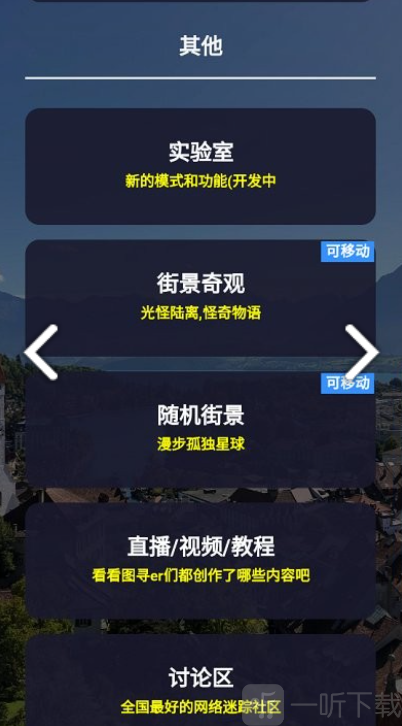 图寻手机版下载