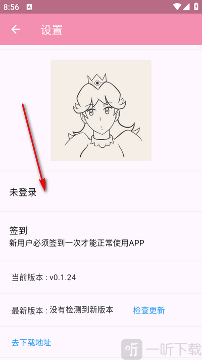 daisy漫画神器app下载