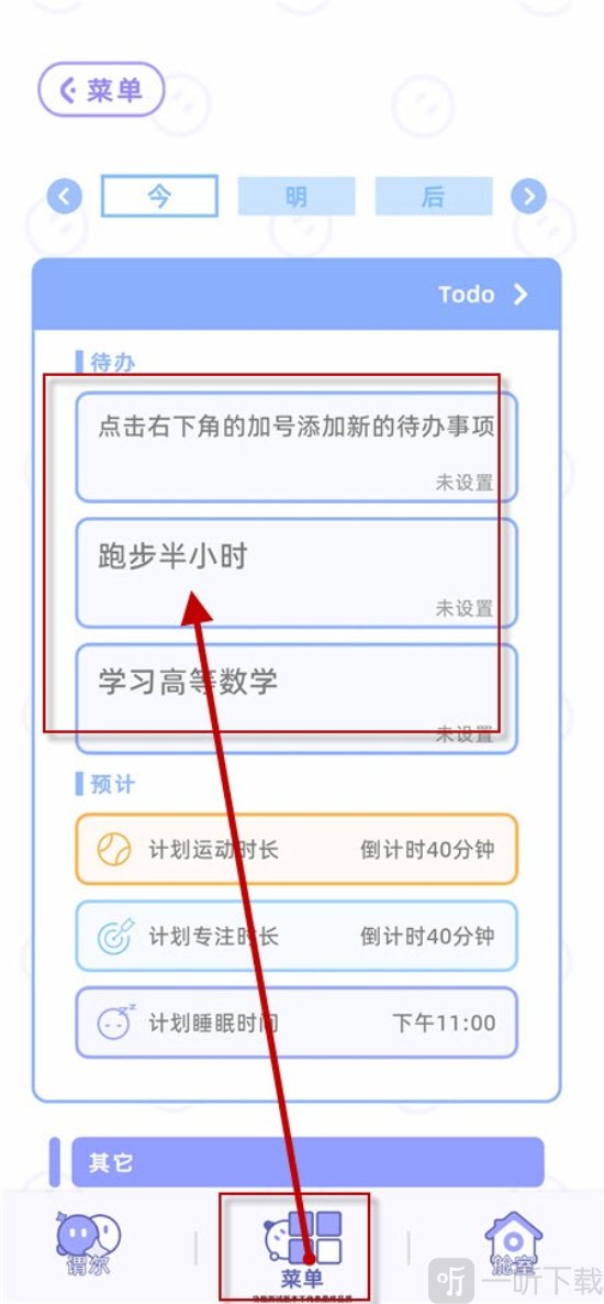 谓尔app免费下载