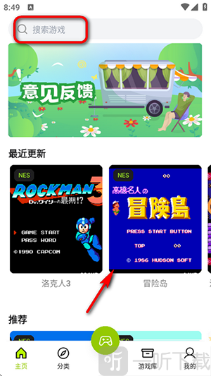 飞鸟游戏盒子2025最新版