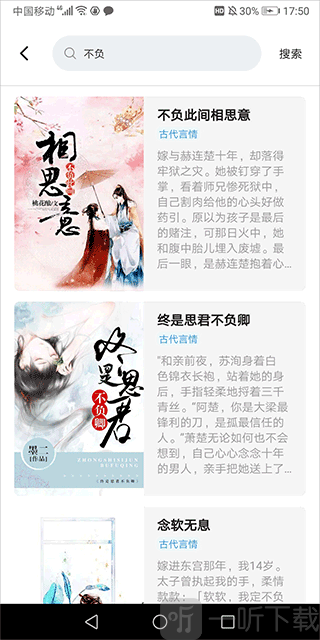 悦读时刻免费下载安装