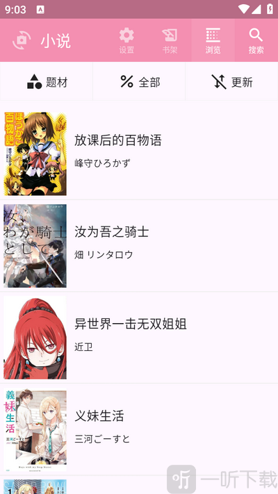 daisy漫画神器app下载