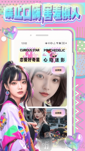 uuyk聊天软件下载