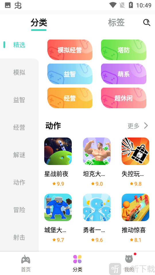 减压魔方模拟器下载安装手机版