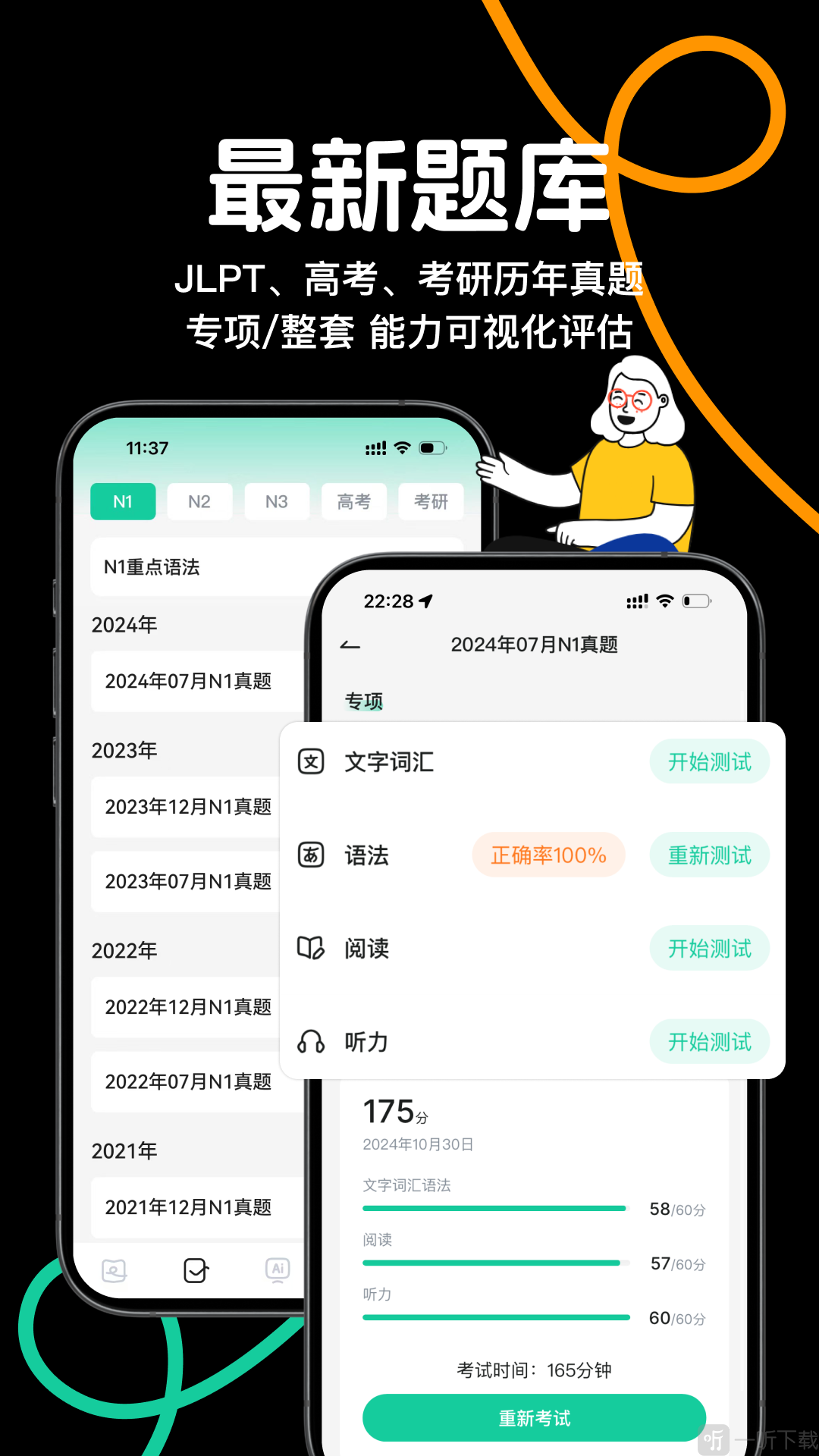 日语岛app安卓版下载