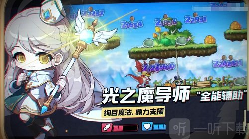 冒险岛M国际服下载