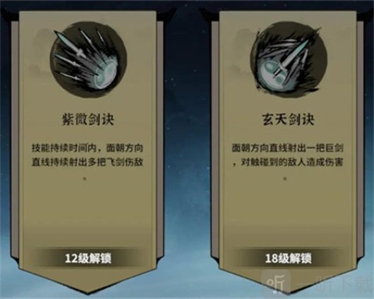 御剑封魔手游免费下载
