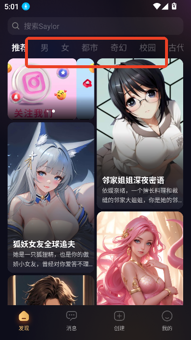 saylo聊天软件下载