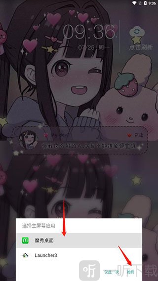 魔秀桌面老版本下载