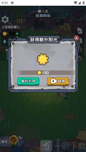 植物进化游戏下载