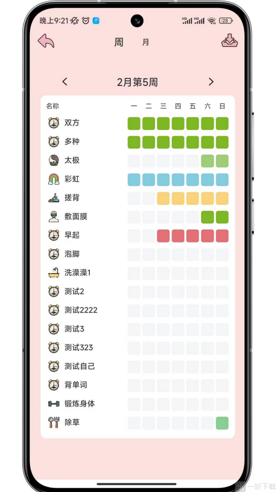 存甜罐app免费版下载