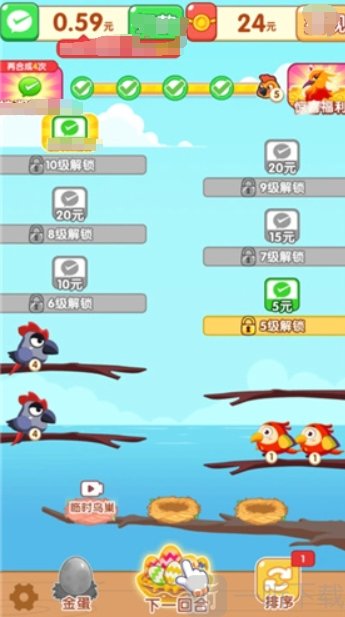 福鸟爱合成红包版最新版本