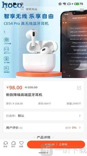 欧客甄选app下载