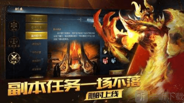 魔域手游怀旧版安卓版