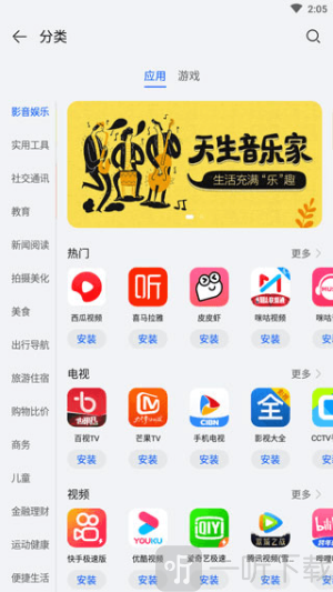 华为应用市场鸿蒙版下载