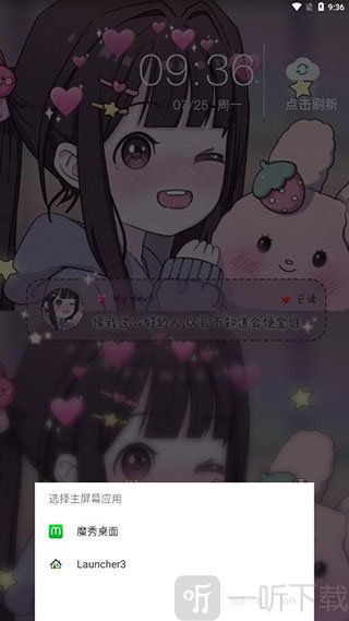 魔秀桌面老版本下载
