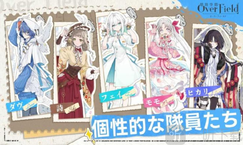 开放空间日服游戏下载