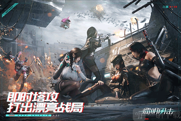 镭明闪击手游下载